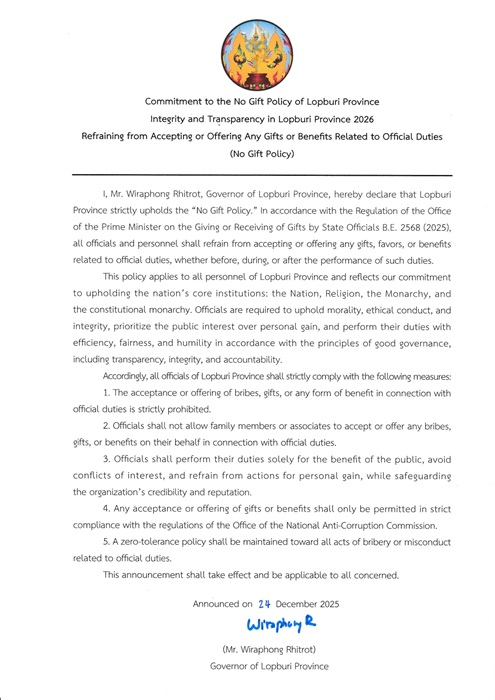 nogiftpolicy69-eng (2)